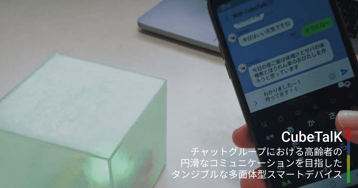 Cubetalkのプロダクト紹介画像